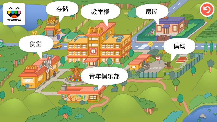 托卡生活学校v1.10截图3