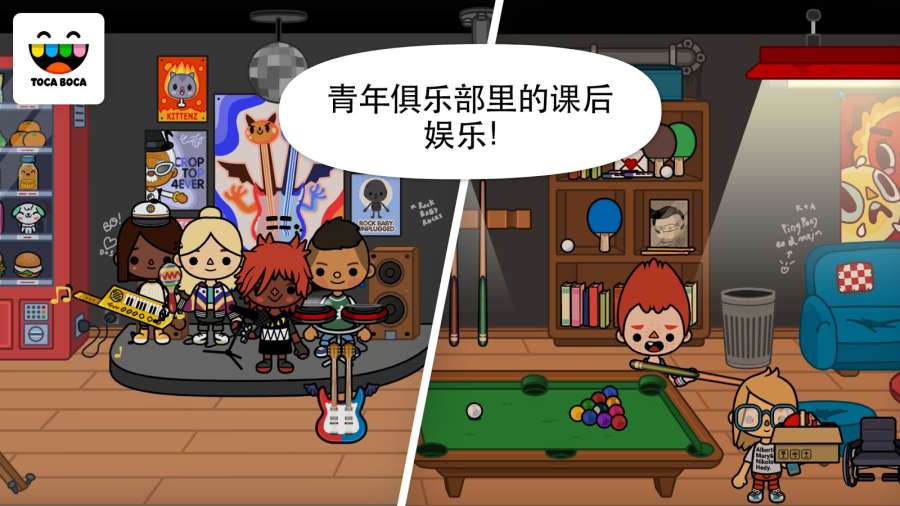 托卡生活学校v1.10截图4