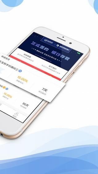 钱市网理财v1.4.6截图3