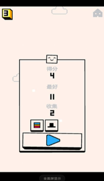 人塔叠高高v5.43截图1