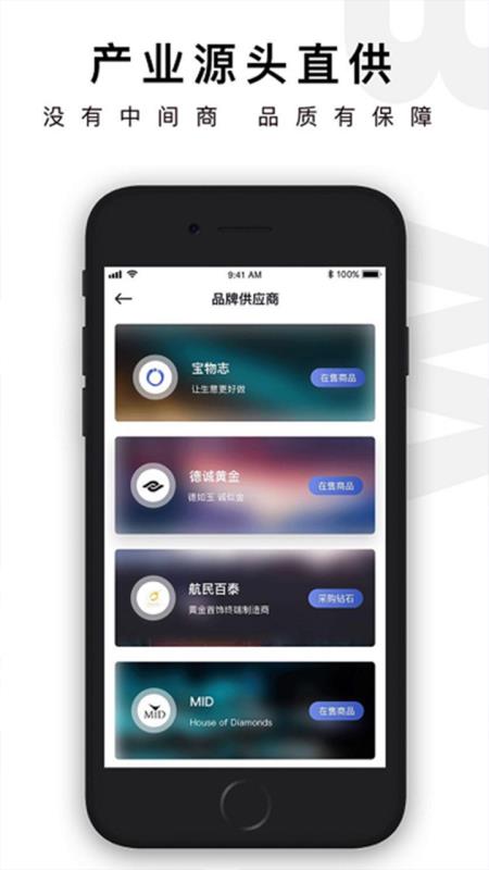 宝物志v5.3.15截图1