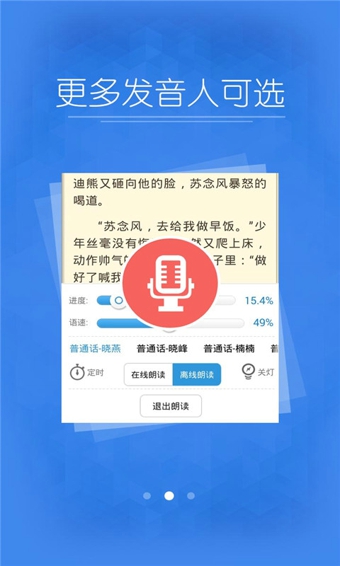 畅读书城免费版v3.11.10截图1