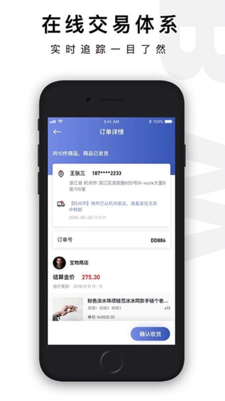 宝物志v5.3.15截图2