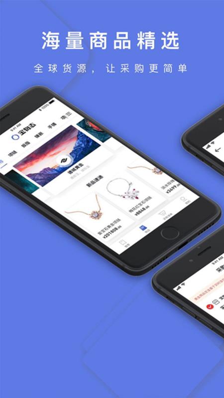 宝物志v5.3.15截图3