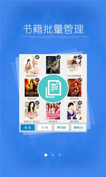 畅读书城免费版v3.11.10截图3