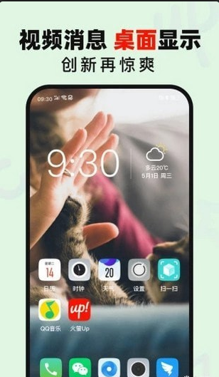火萤Upv1.3.5截图1