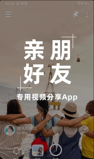 火萤Upv1.3.5截图4