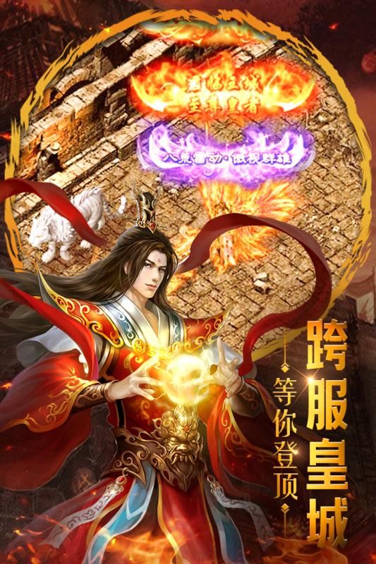 法师消魔手游v1.3.4截图1