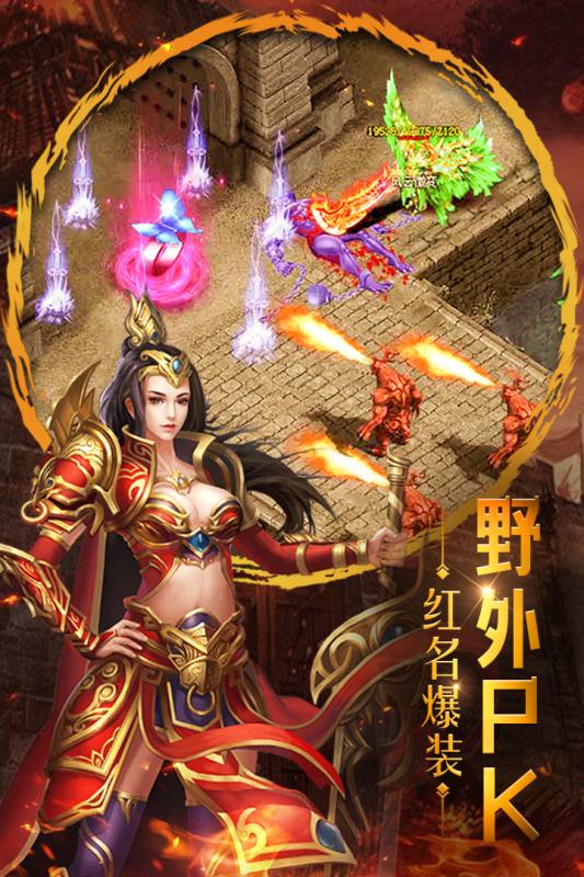 法师消魔手游v1.3.4截图4