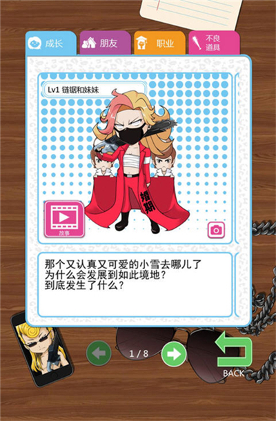 谁将妹妹变成这样汉化版v1.3.6截图3