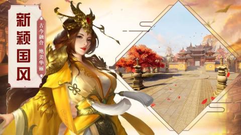 大秦乾坤v1.8截图2