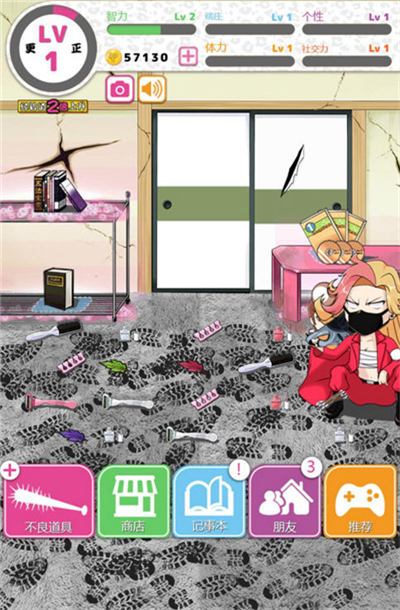 谁将妹妹变成这样汉化版v1.3.6截图4