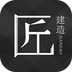 匠建造v2.3.3