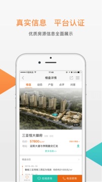 卓亚房产v2.3.11截图1