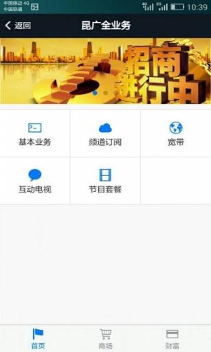 惠帮生活v5.1.19截图1