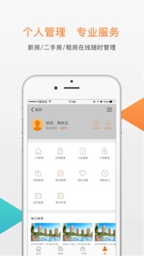 卓亚房产v2.3.11截图4