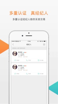 卓亚房产v2.3.11截图5