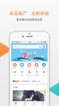 卓亚房产v2.3.11截图3