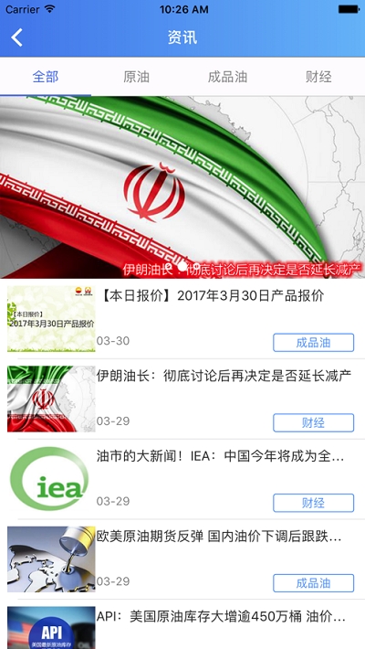 豫油通客户端v1.14截图1