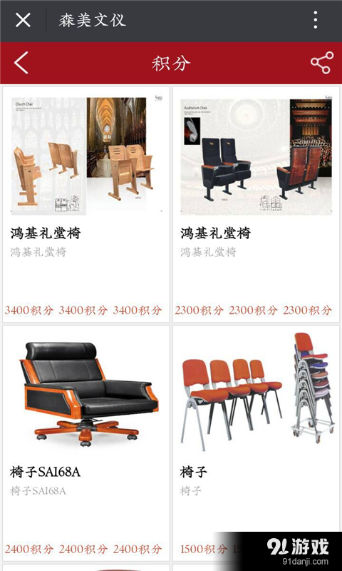 森美文仪v1.9截图5