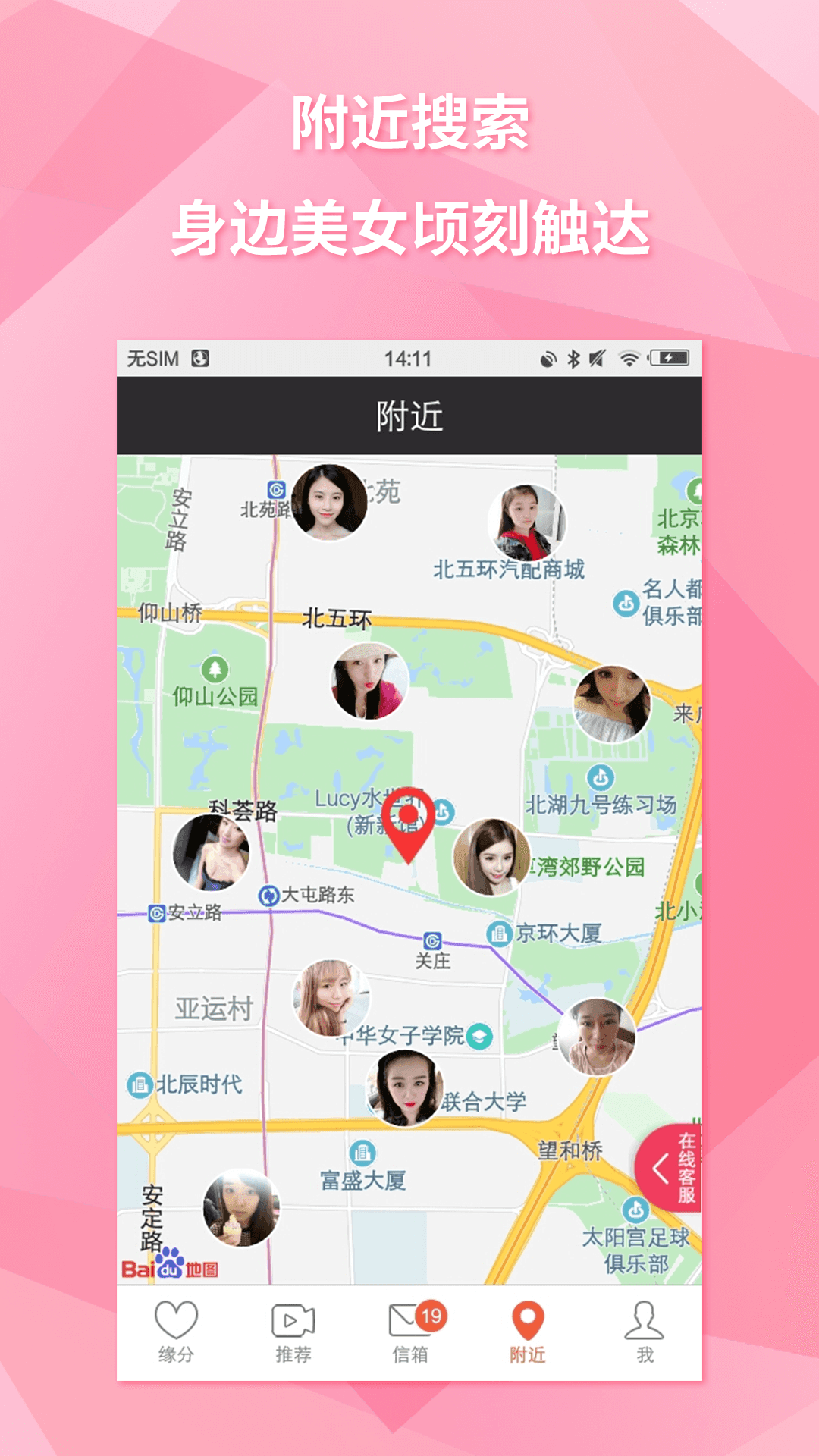 聊聊呀v1.4.12截图2