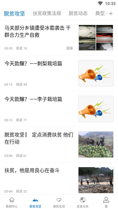 马关潮Appv2.8截图2