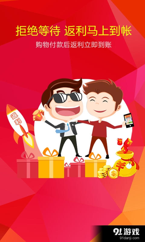 省钱街v1.3.14截图2