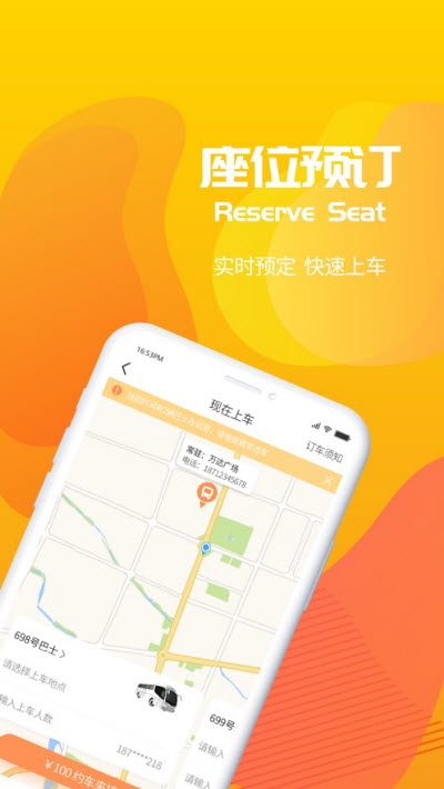 partybus酒吧v1.13截图2