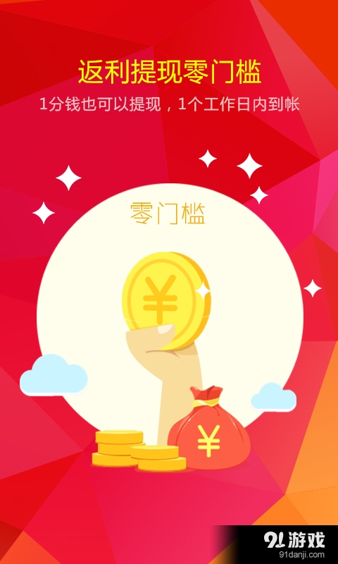 省钱街v1.3.14截图4