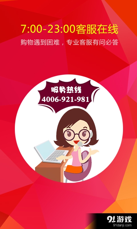 省钱街v1.3.14截图3