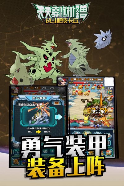 天天奔跑打怪兽v1.7截图1