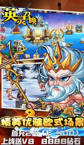 英灵召唤v1.43截图1