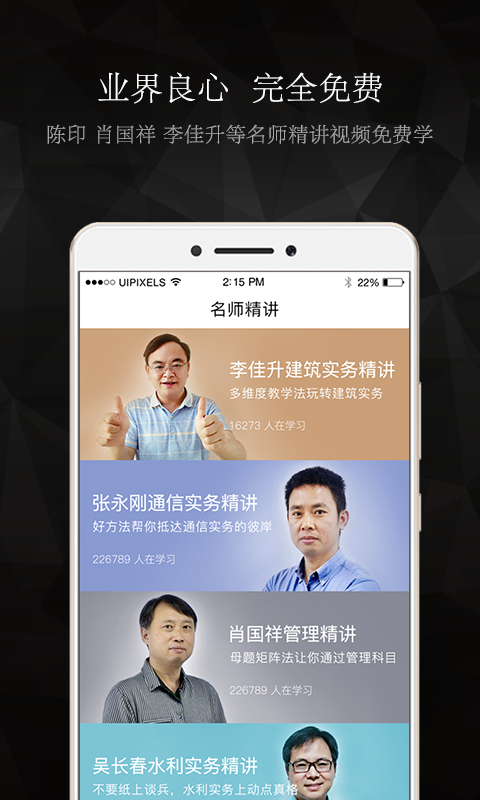 匠建造v2.3.3截图2