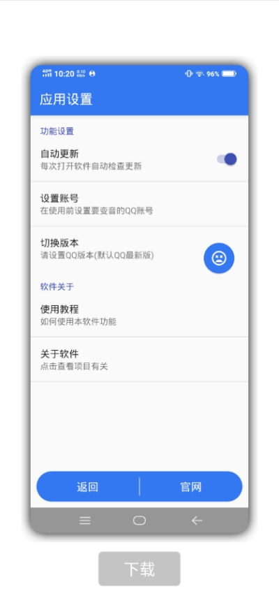 小鱼q语音v1.3.7截图2