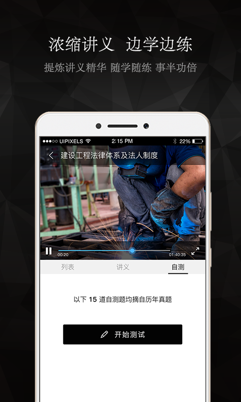 匠建造v2.3.3截图3