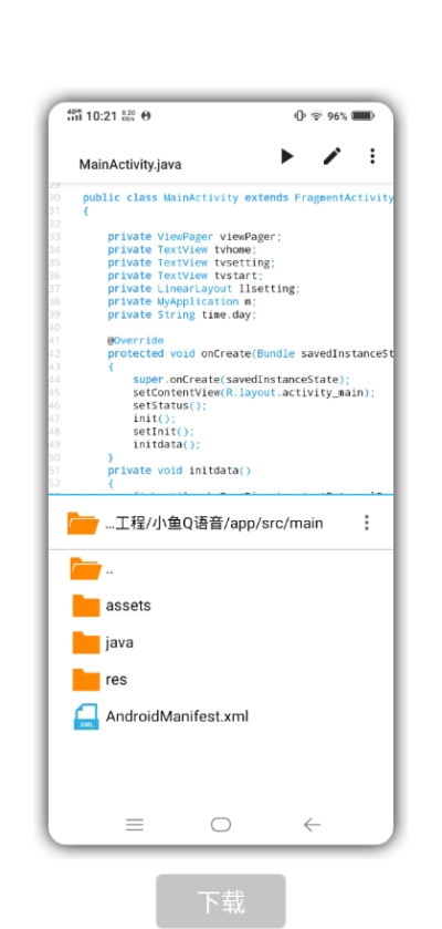 小鱼q语音v1.3.7截图1