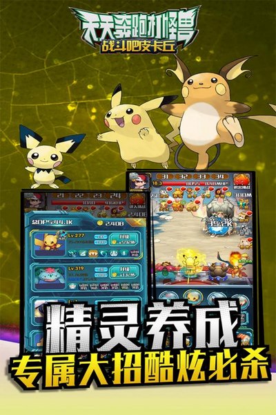 天天奔跑打怪兽v1.7截图2