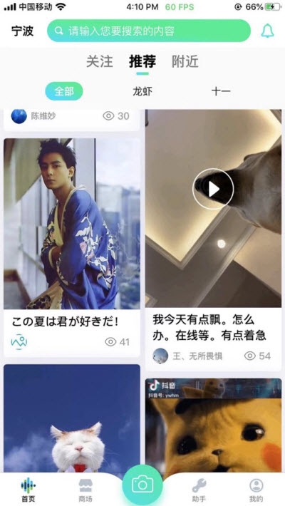 鱼人自游v1.10截图1