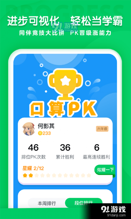 可可学院v1.3.5截图4