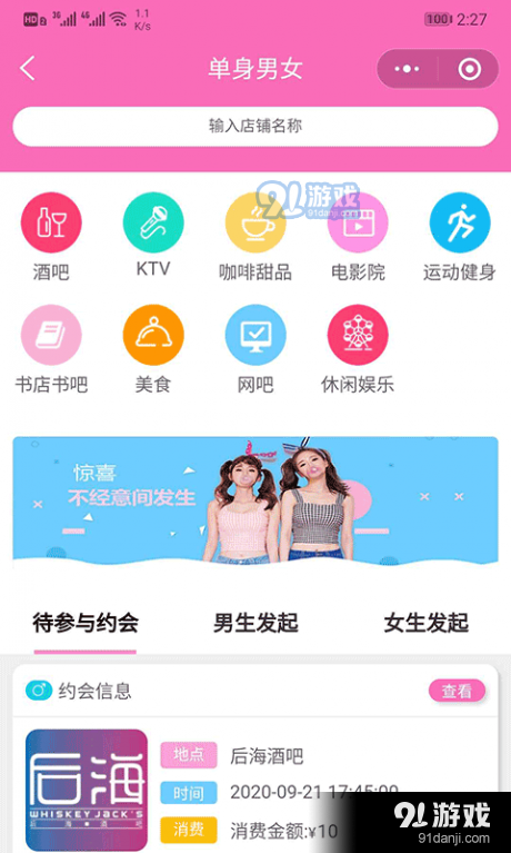 易挠v1.3.3截图3
