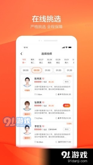 今往v1.4.12截图4