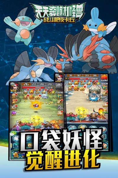 天天奔跑打怪兽v1.7截图3