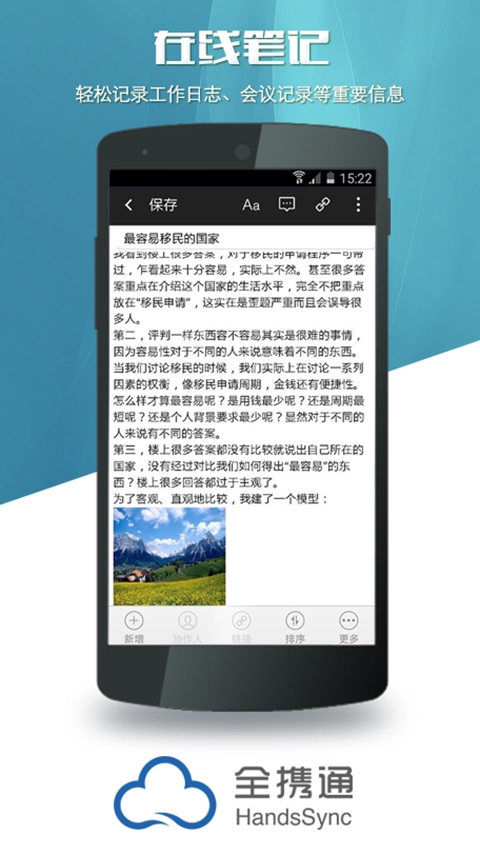 全携通v1.11.4截图2