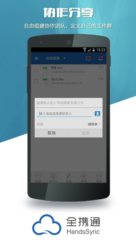 全携通v1.11.4截图3