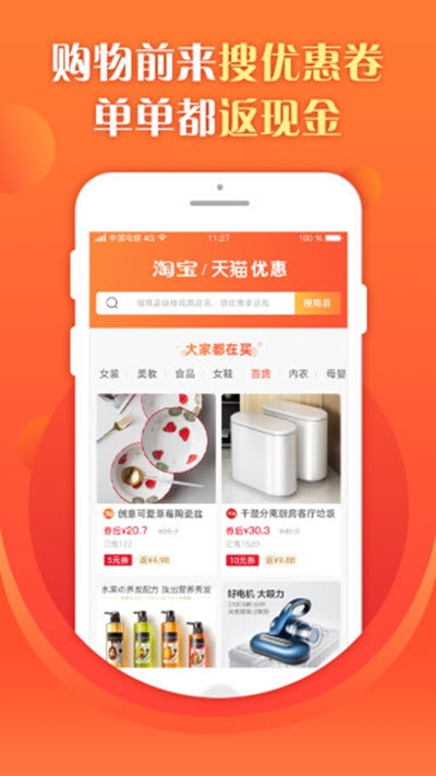 全民福利会v2.11.4截图3