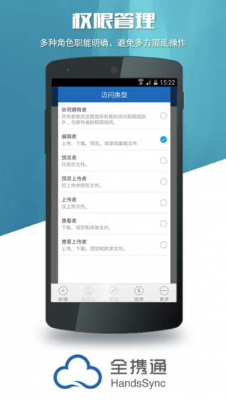 全携通v1.11.4截图4