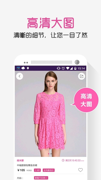 小荷特卖v2.12截图3