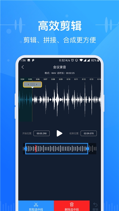 语音转换文字免费版v5.5.4截图3
