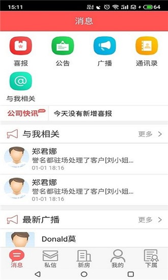 臻房网ERPv1.3.6截图1
