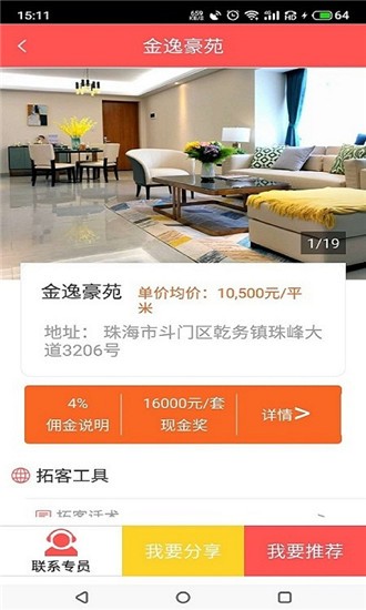 臻房网ERPv1.3.6截图3